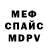 Метамфетамин мет Lync ONE