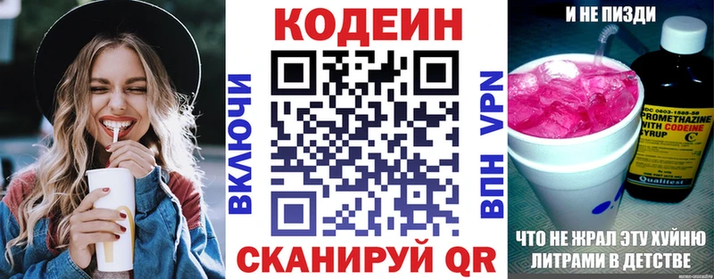 Кодеиновый сироп Lean напиток Lean (лин)  hydra как войти  Мещовск  как найти наркотики 