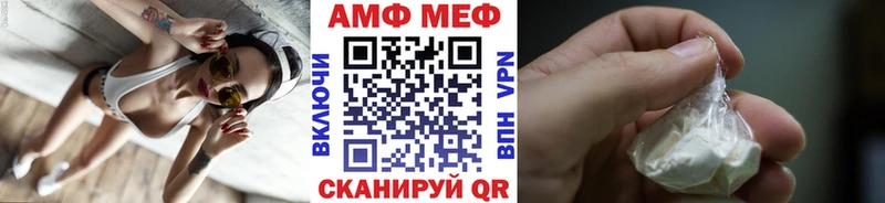 МЕТАМФЕТАМИН пудра Мещовск